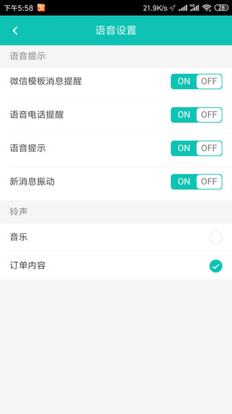 服务之家外卖跑腿appv0.0.1 安卓版