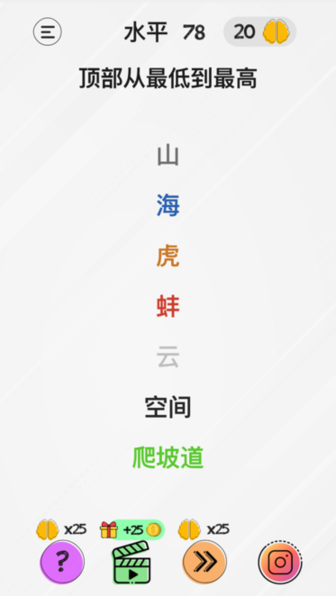 braindom游戏攻略