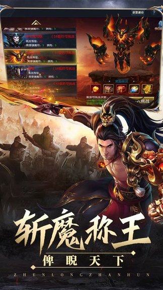真龙战魂热血国战游戏
