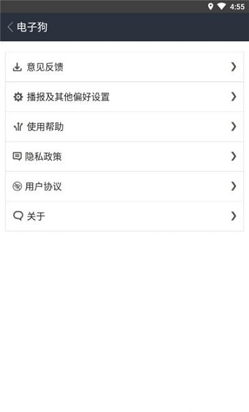 电子狗地图app下载