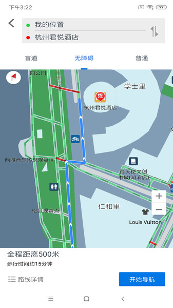温馨湖滨appv1.0.0 安卓版