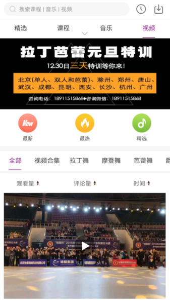 千夜舞蹈官方版v1.5.36 安卓版