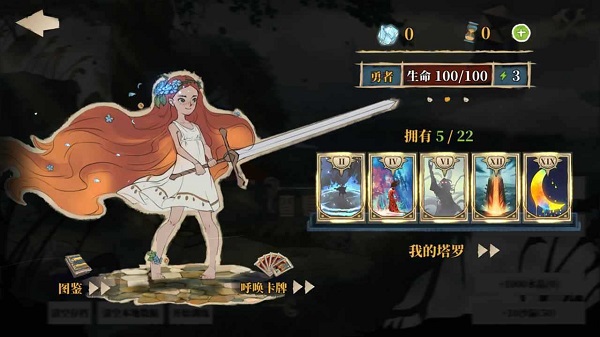 伟大冒险手游v1.0.1 安卓版