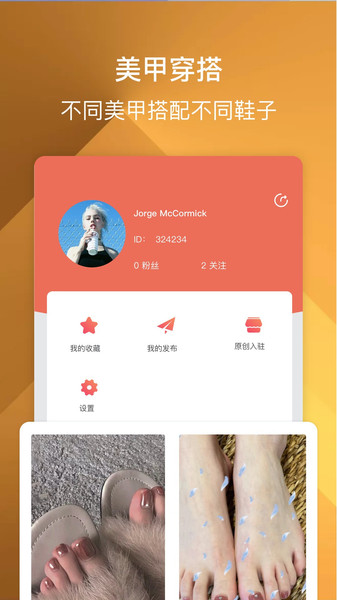 美足计app
