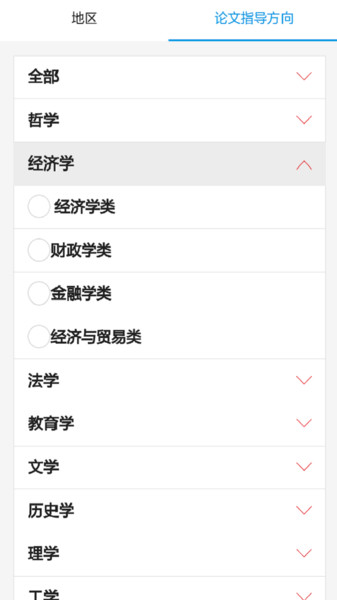 论文大全app