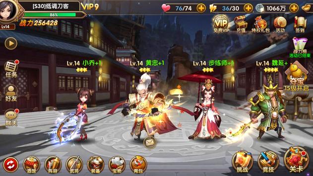 少年群英传三国志v1.0 安卓版