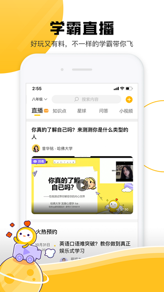 Z星球v2.5.6 安卓版