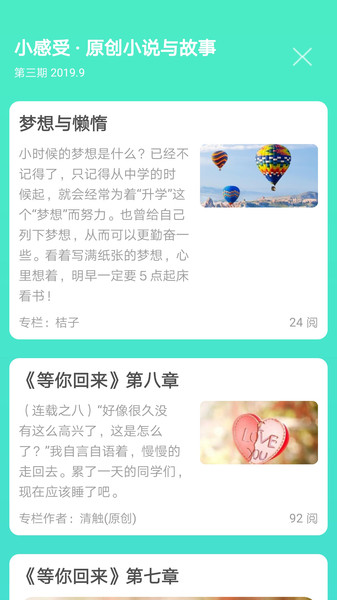 天天日历appv4.5.9安卓版