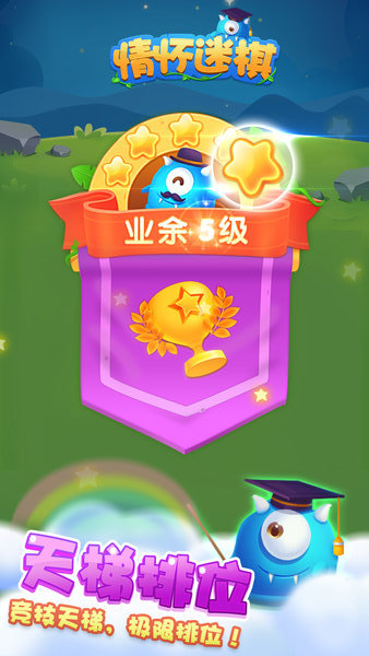情怀迷棋游戏v1.0 安卓版