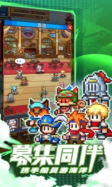 逗趣航海士手游v1.0 安卓版