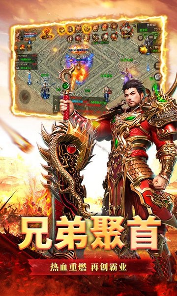 热血霸业站撸送充值版v2.3.6 安卓版