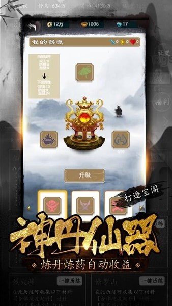 仙道轮回手游v8.3.7 安卓版