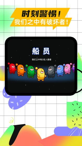 在我们之间追风汉化版v2021.6.30 安卓版
