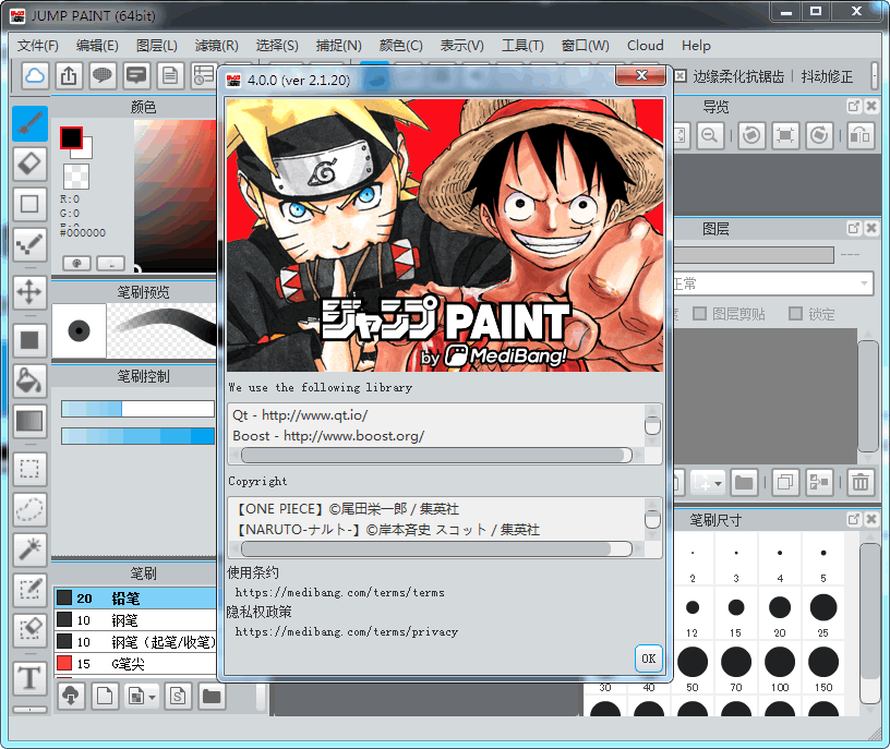 jump paint下载