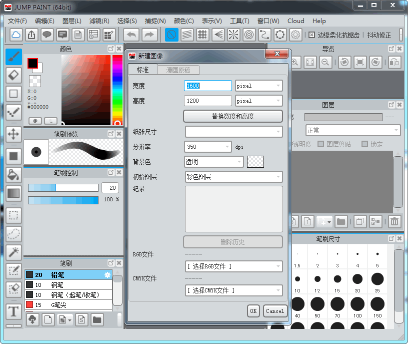 jump paint中文版