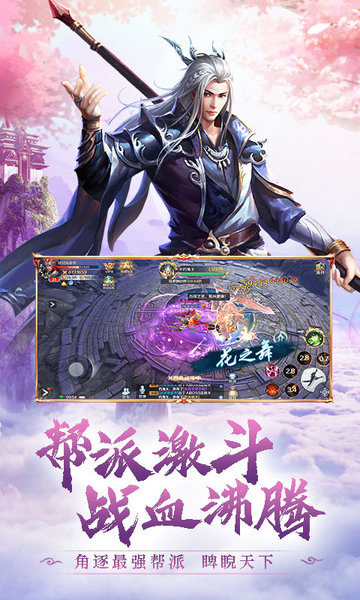 斗剑仙3D仙侠v7.0.0 安卓版