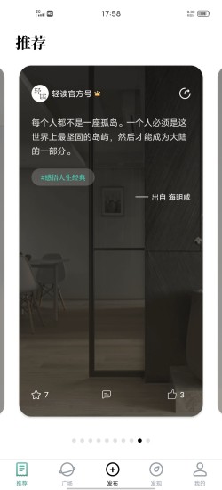 轻读小说v1.1.2 安卓版