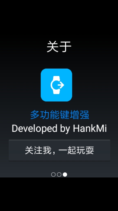 小米手表多功能键增强
