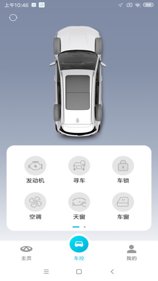 奇瑞瑞虎8智云互联v2.0.011 安卓版