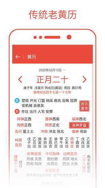 爱尚日历app