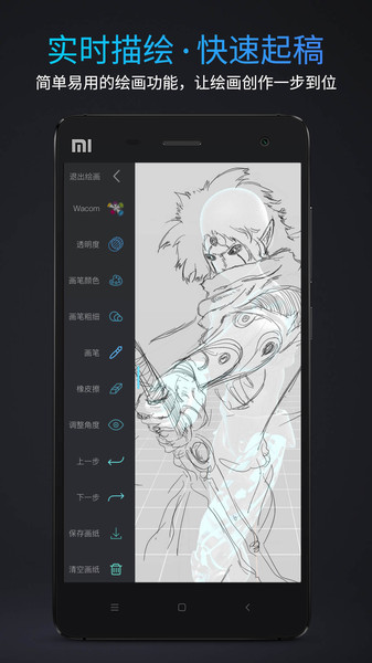 Pofi无限人偶app
