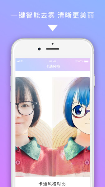 美图图修v2.3.0 安卓版