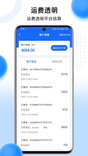 冷运宝司机版本v6.36.0安卓版
