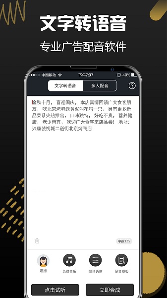 配音app