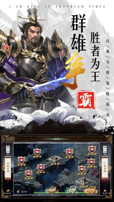 乱世我为王折扣平台版v1.002 安卓版