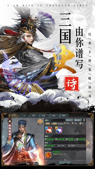 乱世我为王红包版手游