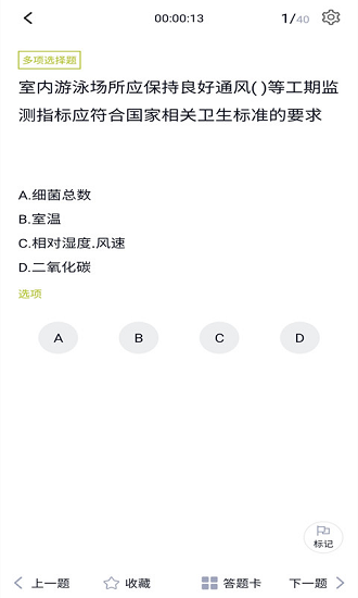 游泳教练题库
