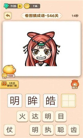 刘备猜成语appv1.0.0 安卓版