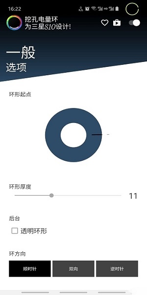 挖孔电量显示中文版v6.1 安卓版