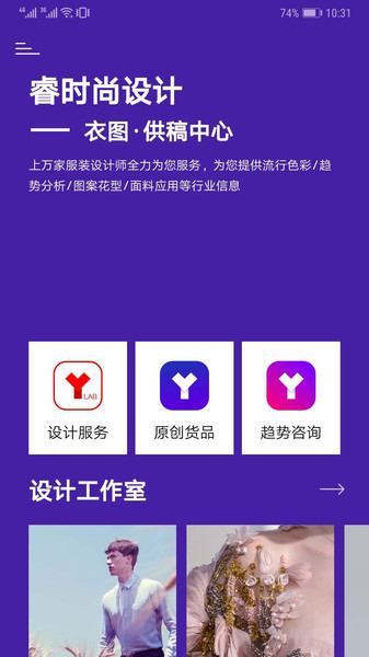 衣图v6.1.1 安卓版