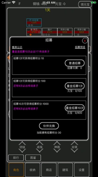 逗逗掌门手游v1.0 安卓版