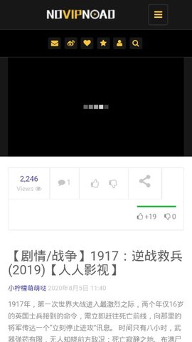 novipnoad手机客户端(no视频)v2.4 安卓版