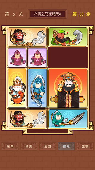 华容道精装版v1.0.0 安卓版