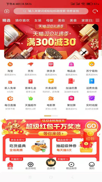 乐攸购省钱购物平台v2.3.9 安卓版