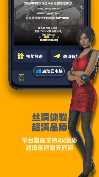 海星云app最新版