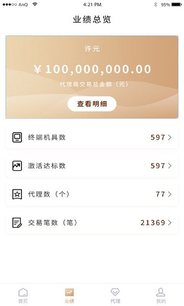 小易管家客户端v1.5.9安卓版