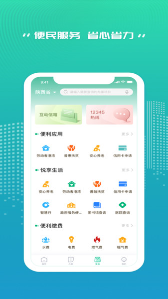 秦务员2022最新appv1.5.9安卓版