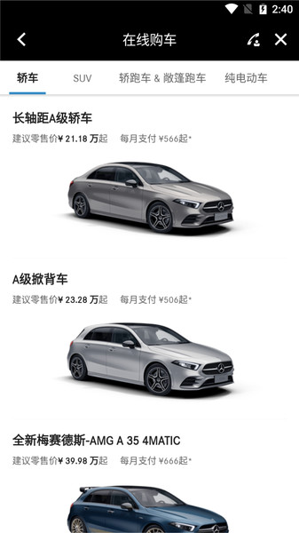 梅赛德斯奔驰应用程序苹果版v1.3.9 iPhone版