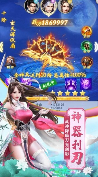 天霜破官方版v1.0.2 安卓版