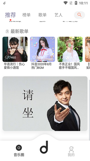 魔音Morin app下载