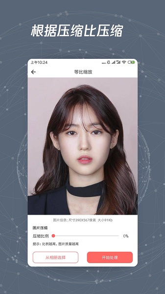 图片修改尺寸app下载