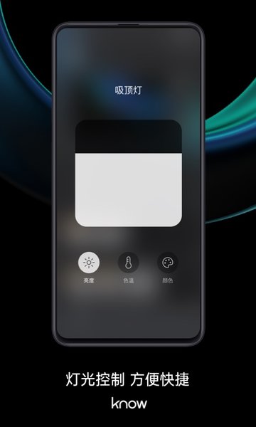 如影智能app下载