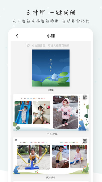棉花INv3.4.1安卓版