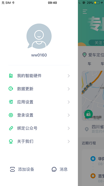 豆秒好车appv4.1.0 安卓版