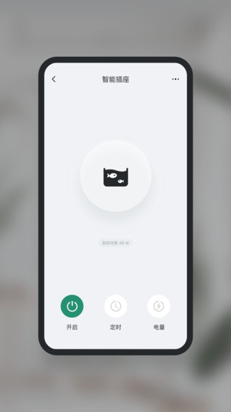 公牛智家appv3.7.3 安卓版