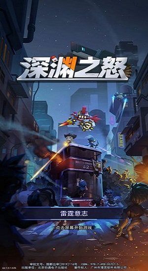深渊之怒杀戮尖塔官方版v1.4.1 安卓版